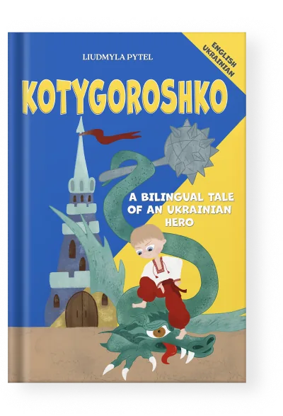 Kotygoroshko (Ukrainian Bilingual) — English edition cover